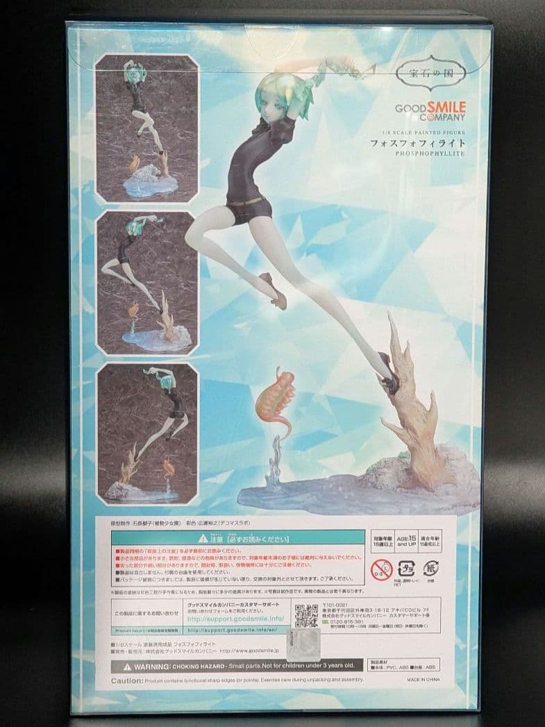 宝石の国 フォスフォフィライト 1/8 完成品フィギュア