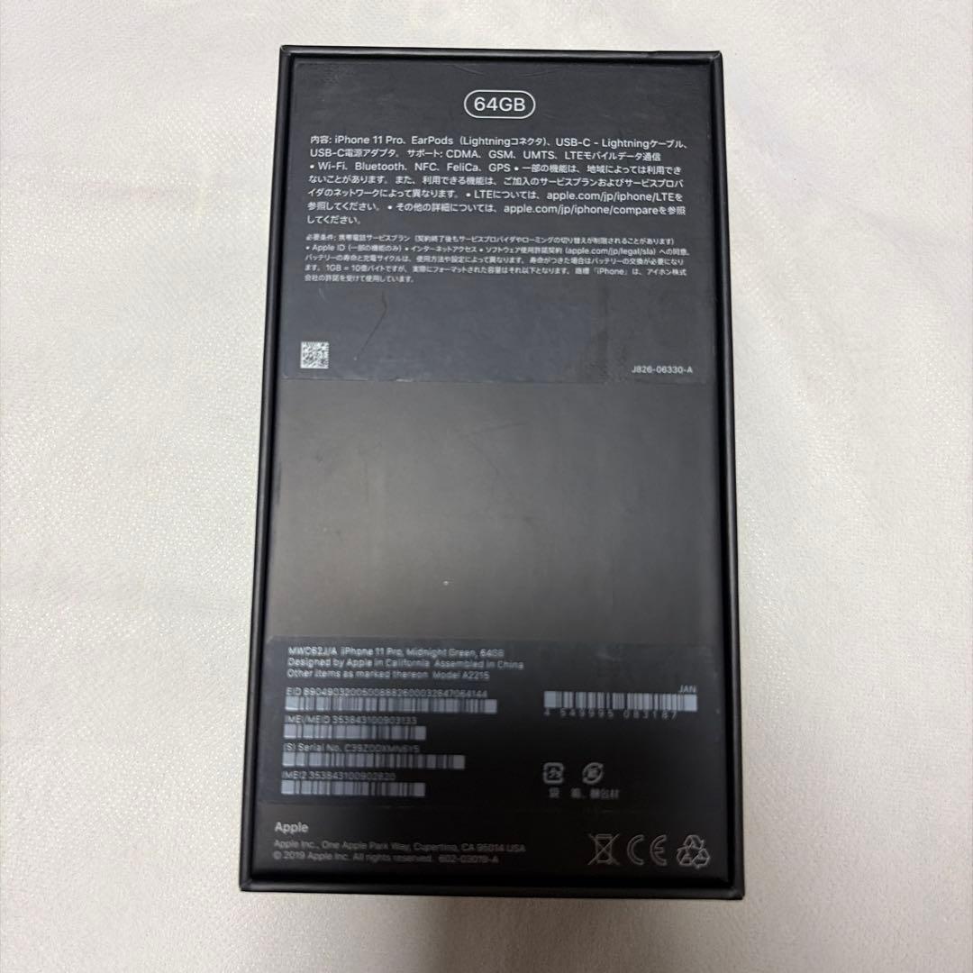iphone11pro 本体　SIMロックなし　64GB 【付属品新品】