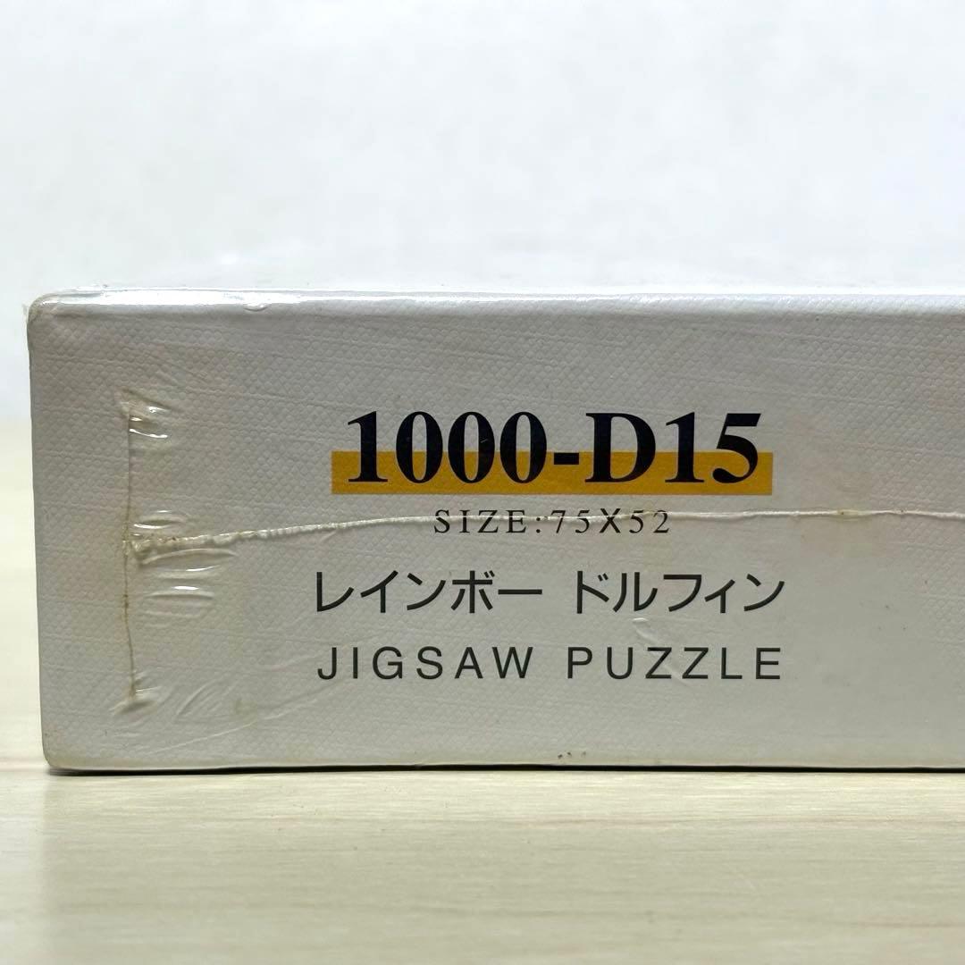 【未開封・未使用品】スヌーピー レインボードルフィン ジグソーパズル 1000