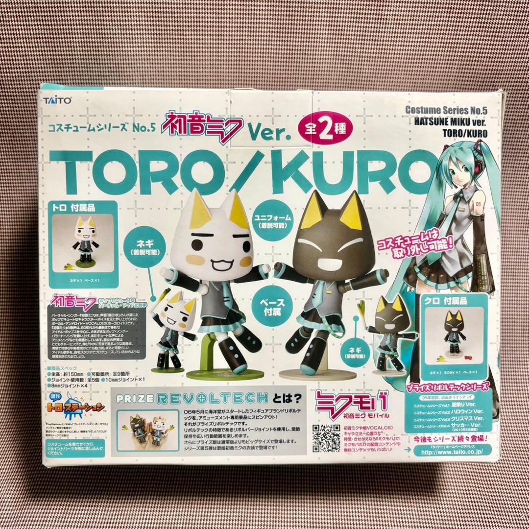 【新品未開封】どこでもいっしょ トロ 初音ミクVer. リボルテック