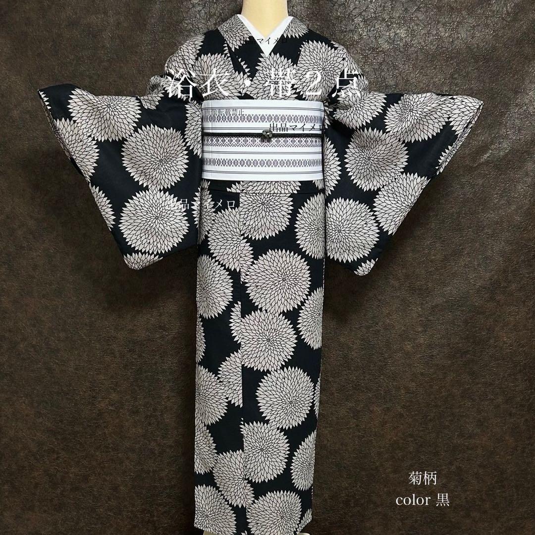 浴衣　綿麻　粋な夏着物　菊柄　黒　献上柄　半幅帯　2点　0729 ②