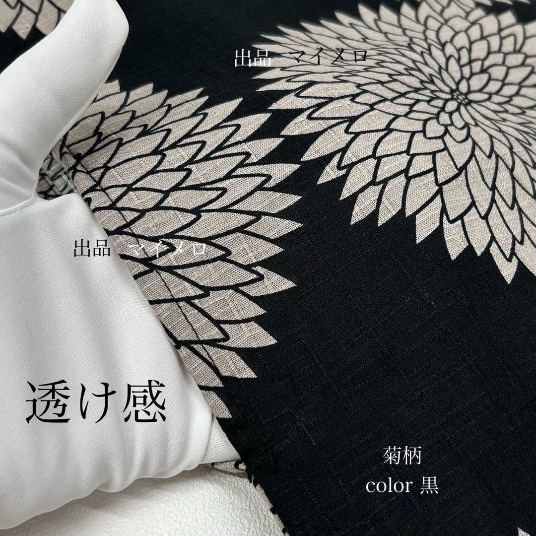 浴衣　綿麻　粋な夏着物　菊柄　黒　献上柄　半幅帯　2点　0729 ②