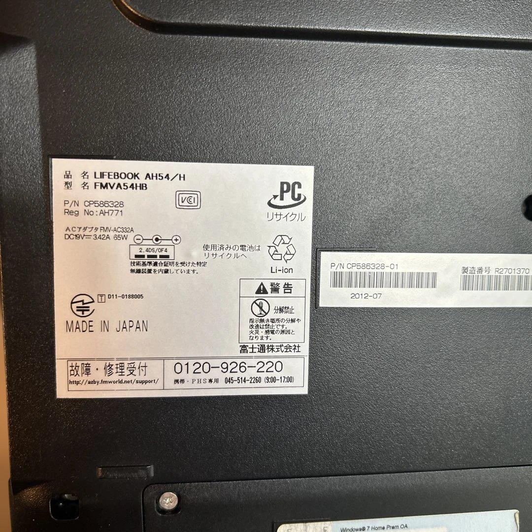 LIFEBOOK AH54/H ノートPC 本体、充電ケーブル、アダプター