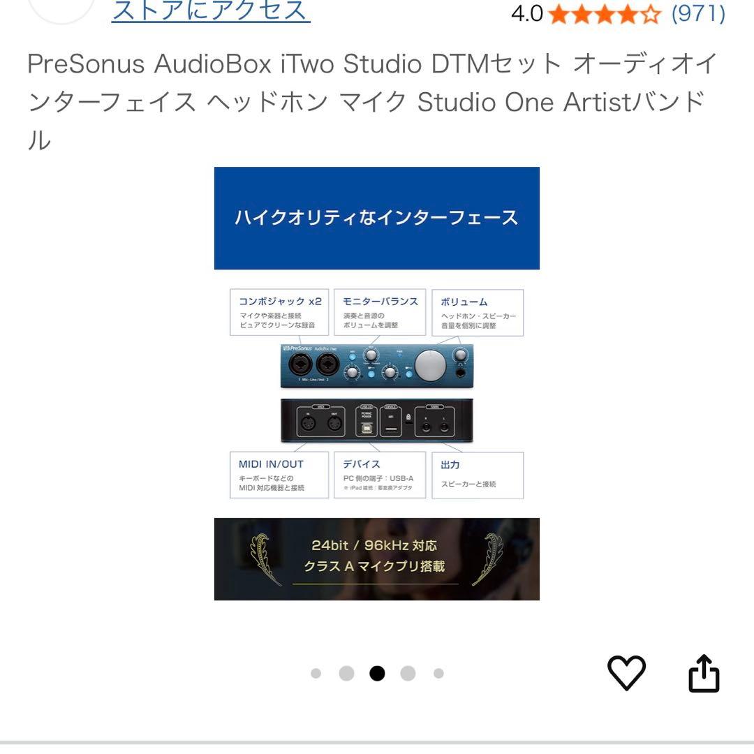 PreSonus Audiobox iTwo Studio DTM セット