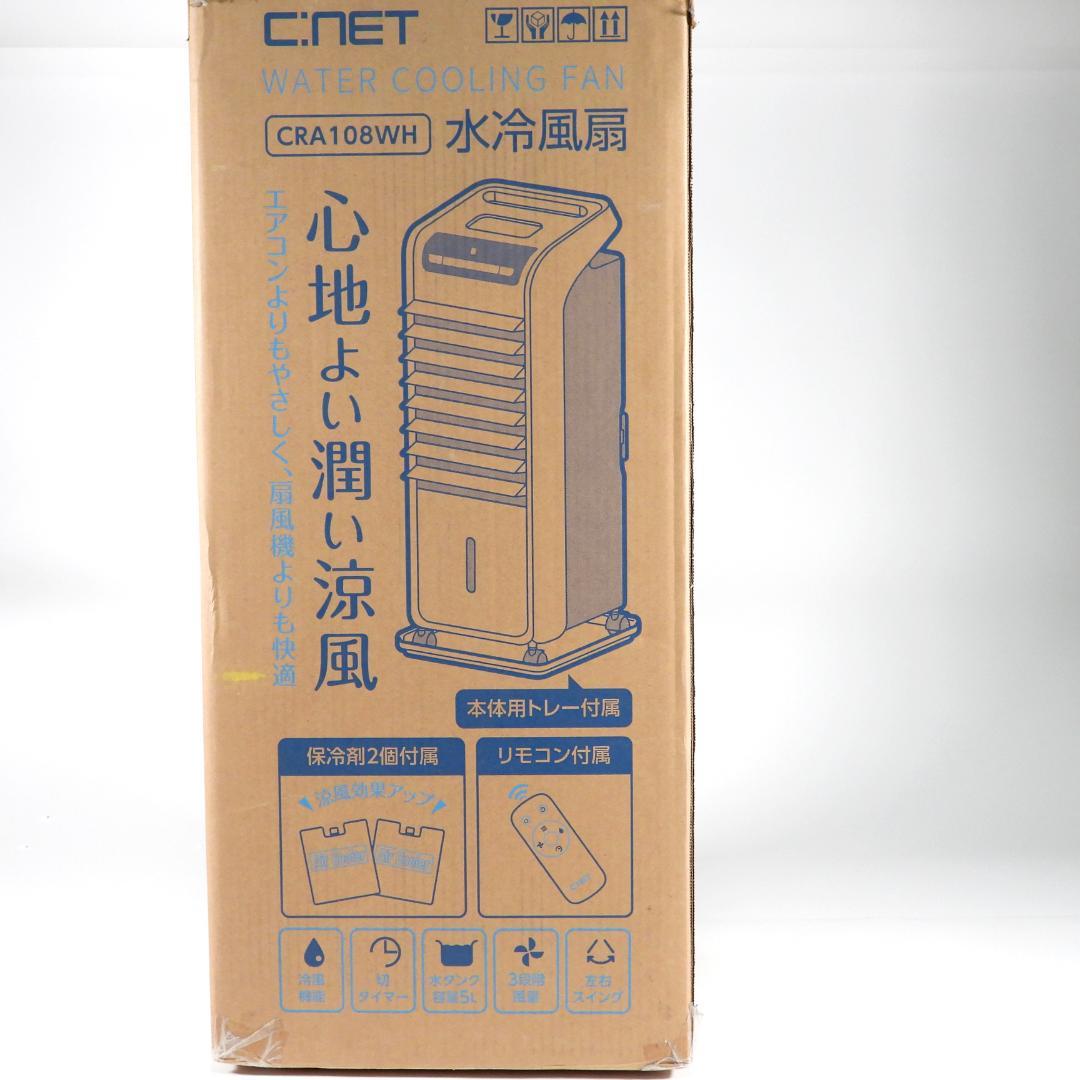 【947 】C-NET 水冷風扇 CRA108WH