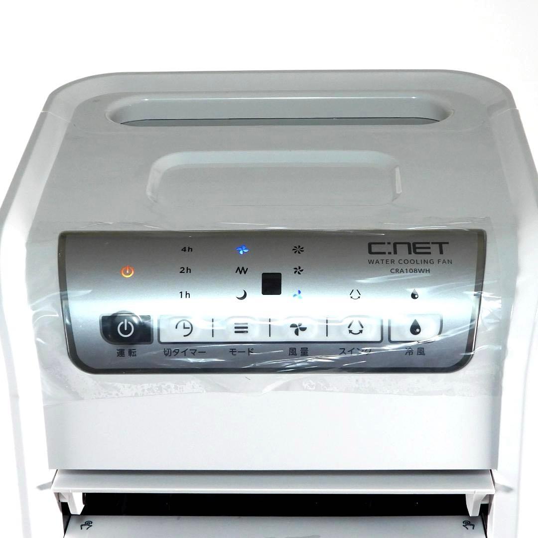 【947 】C-NET 水冷風扇 CRA108WH