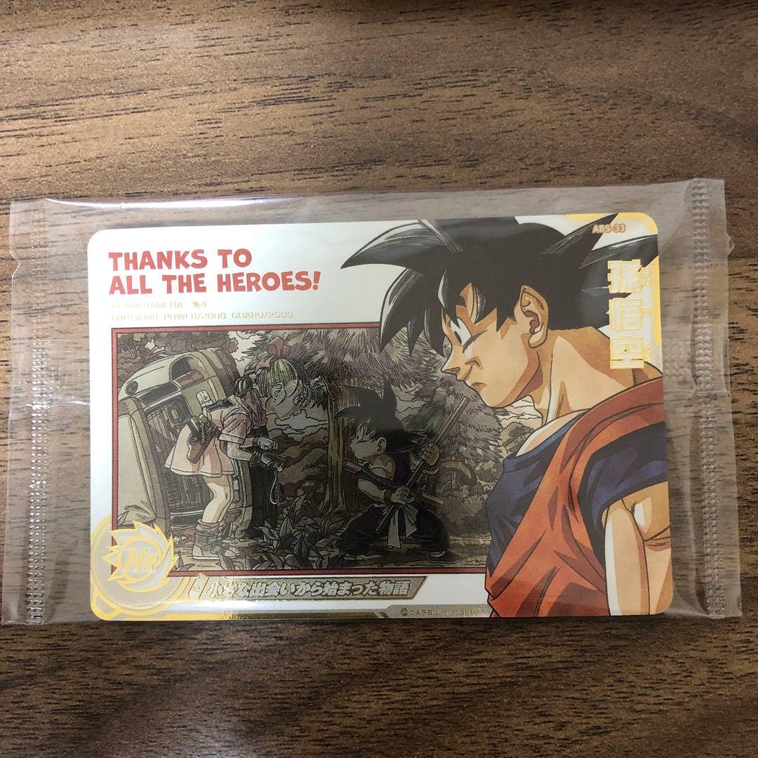 ABS-33 孫悟空 未開封