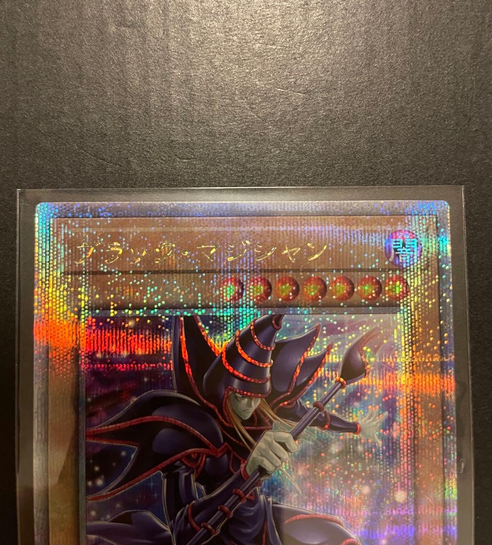 遊戯王　ブラック・マジシャン　クオシク