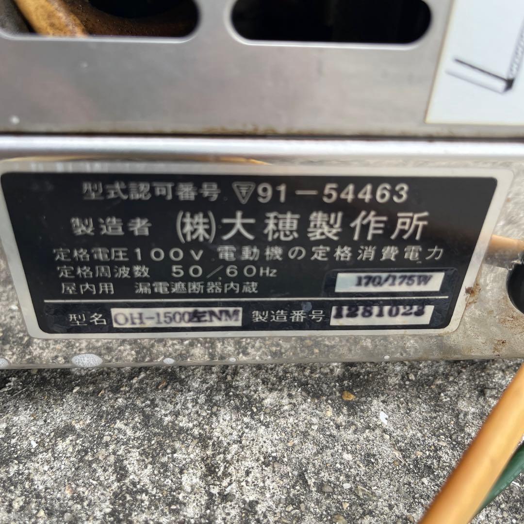 s*0様 ネタケース 寿司屋 魚切り身 冷蔵庫 通電確認 中古