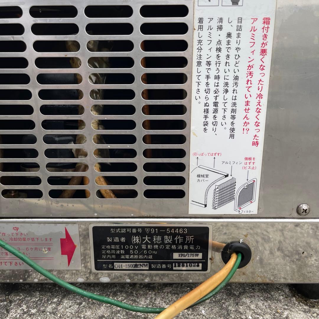 s*0様 ネタケース 寿司屋 魚切り身 冷蔵庫 通電確認 中古