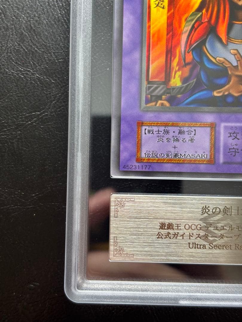 【ARS10】炎の剣士 ウルトラシークレット 初期