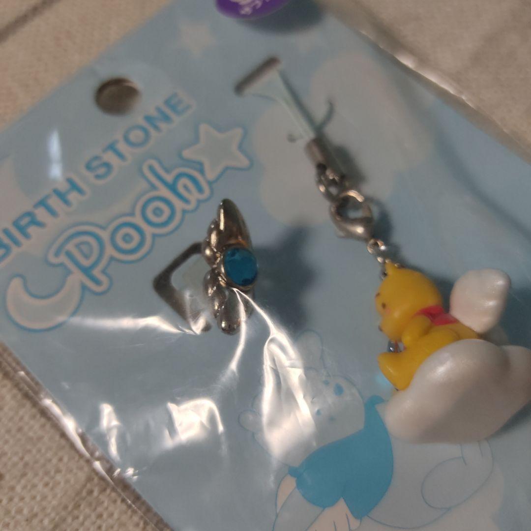 プーさん 誕生石 ストラップ BIRTH　STONE 9月 サファイヤ