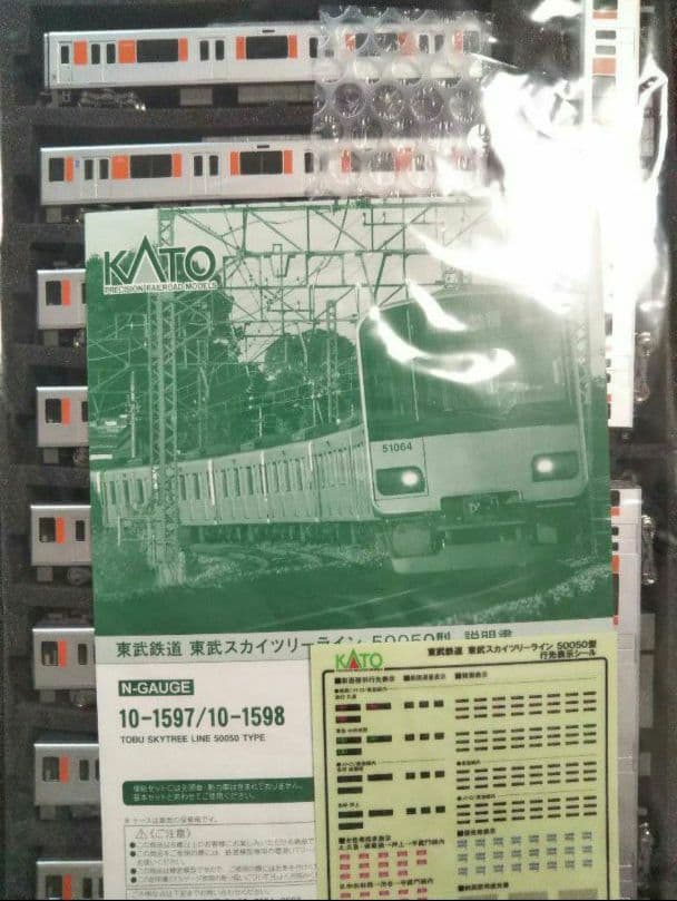 Nゲージ KATO 東武 50050型 スカイツリーライン