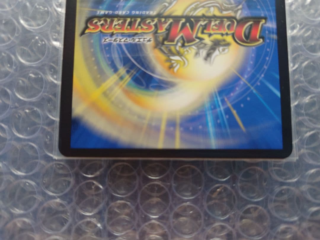 デュエマ　聖霊超王H・アルカディアス　ドリシク