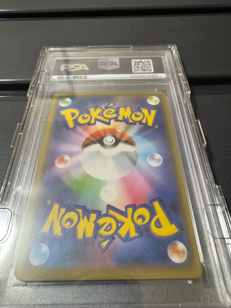 PSA10 まるのみされたピカチュウ　プロモ