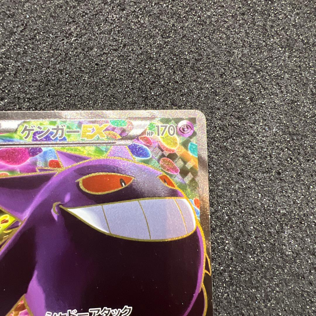 ゲンガーEX SR XY4 ファントムゲート 090/088 美品