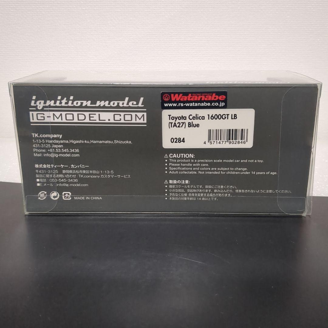 イグニッションモデル トヨタ セリカ リフトバック 1600GT LB TA27