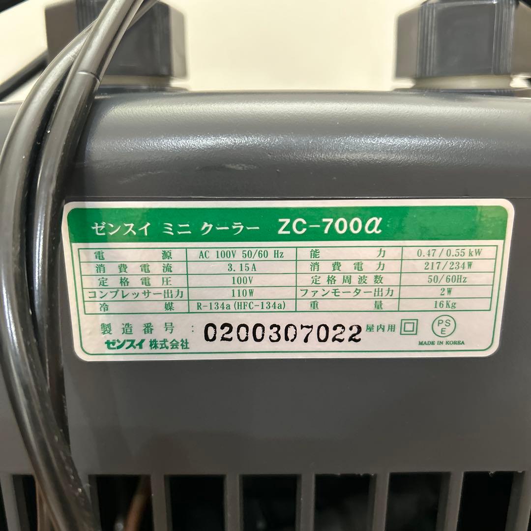 【ヤマメ】　ZENSUI ZC-700α 水槽用クーラー