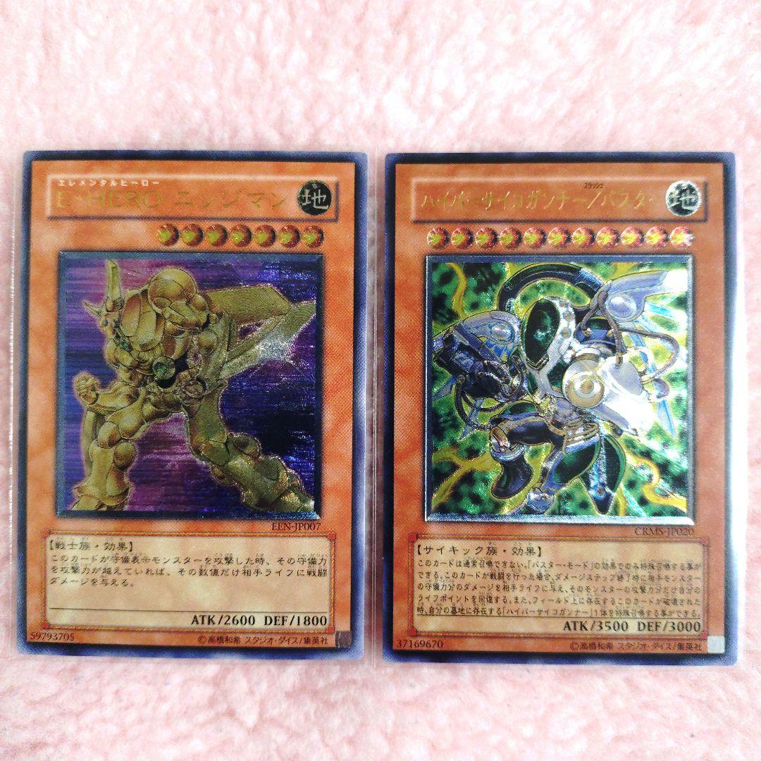 【遊戯王】レリーフ 100枚以上 まとめ売り 旧レリーズ含