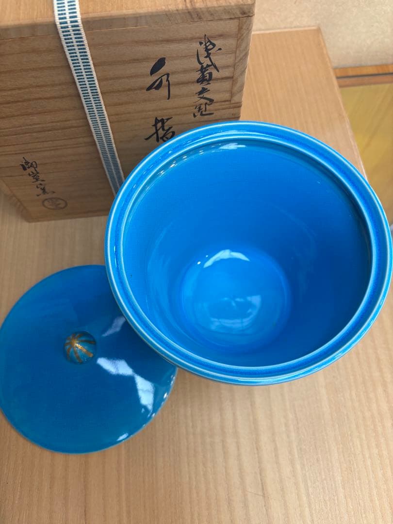 水指　浅黄交趾　末広　御室窯