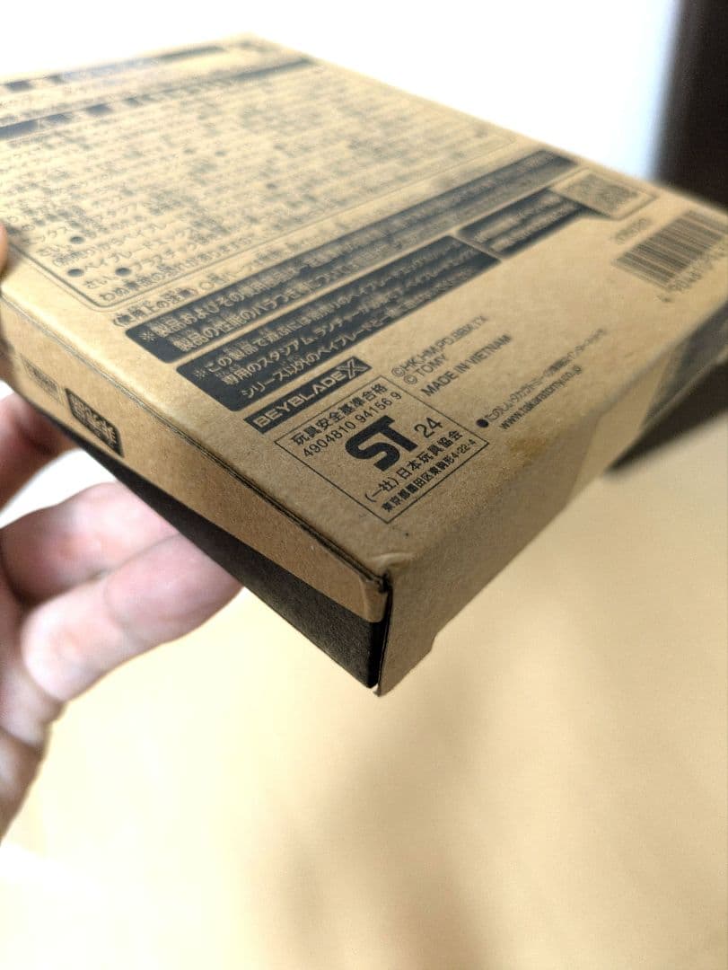 【激レア】エアロペガサス3-70A　BEYBLADEX