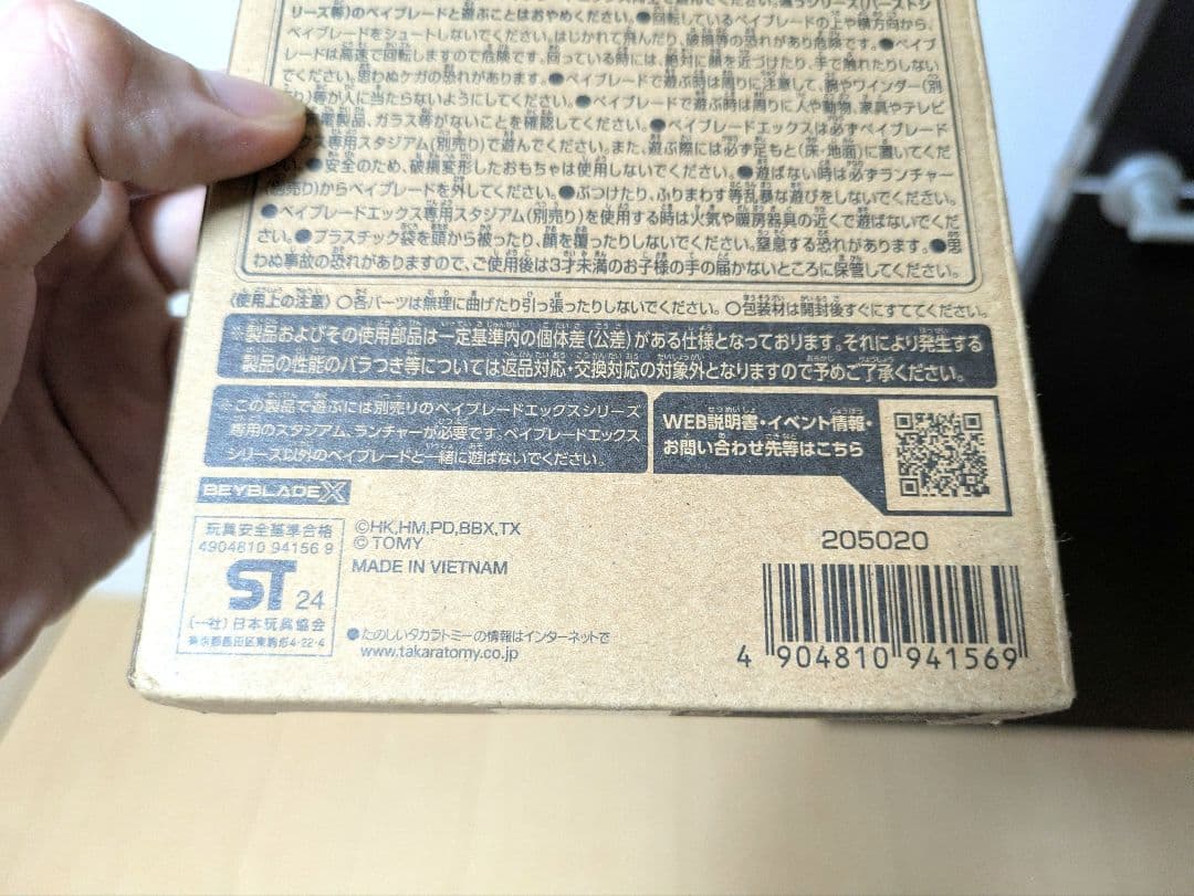 【激レア】エアロペガサス3-70A　BEYBLADEX