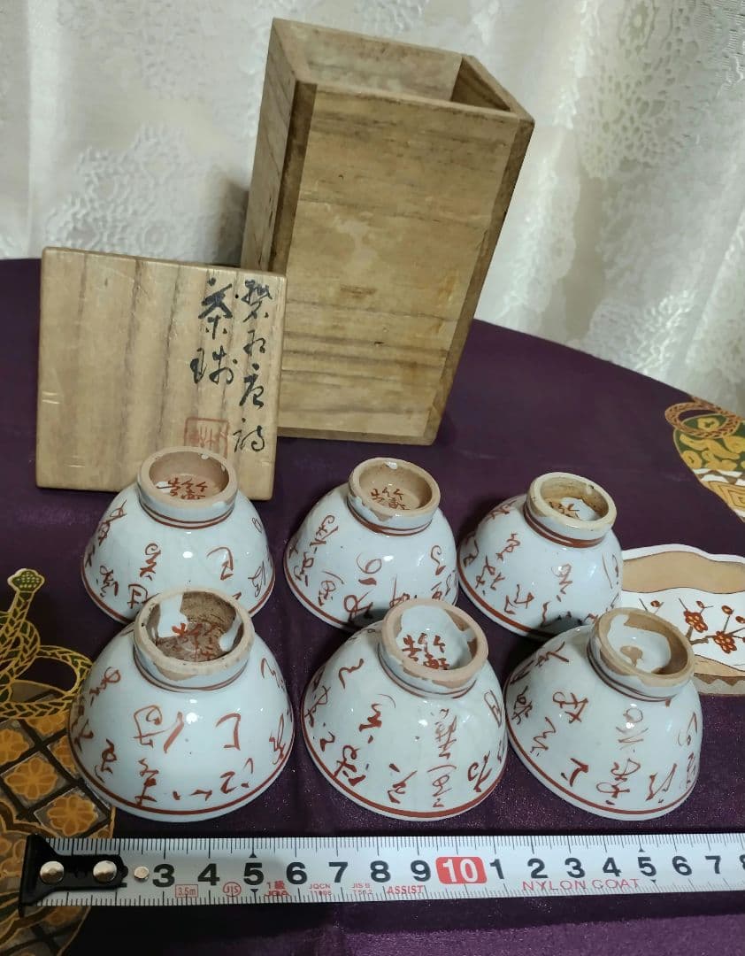 煎茶茶碗６客　初代三浦竹軒　紅漢詩の画