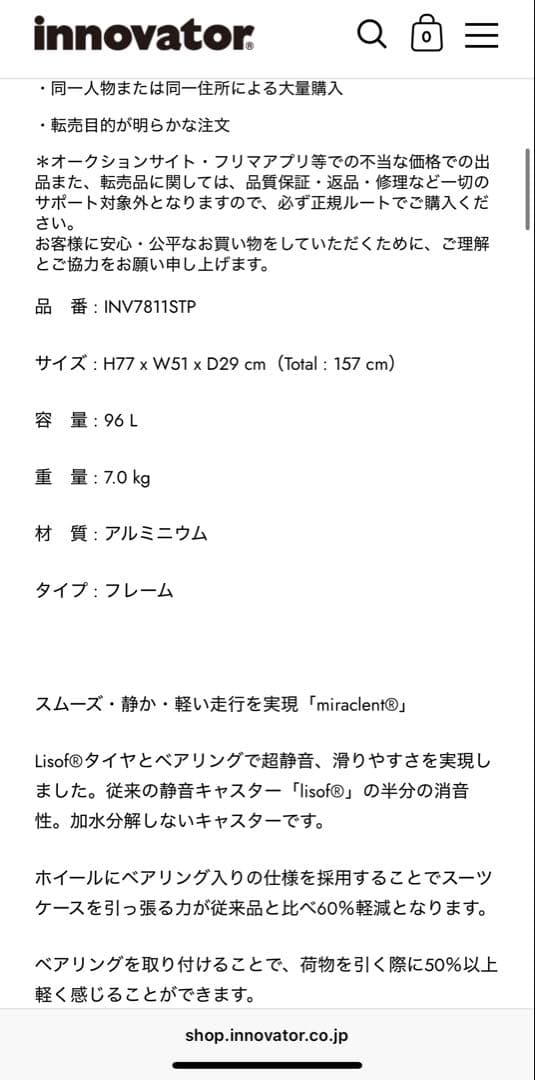 イノベーターINV7811STP Sterling Silver 96L