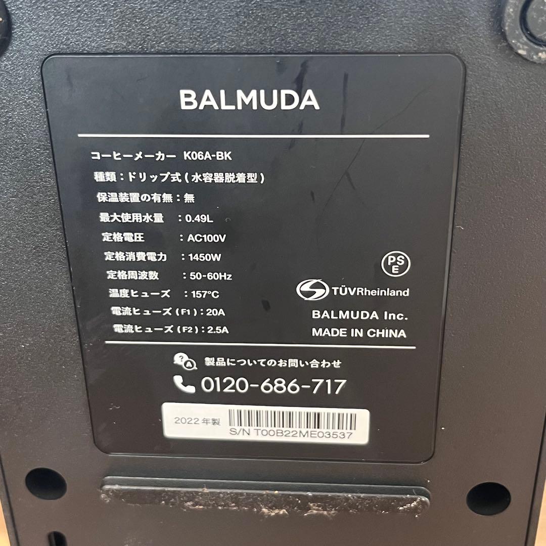 BALMUDA バルミューダ　コーヒーメーカー