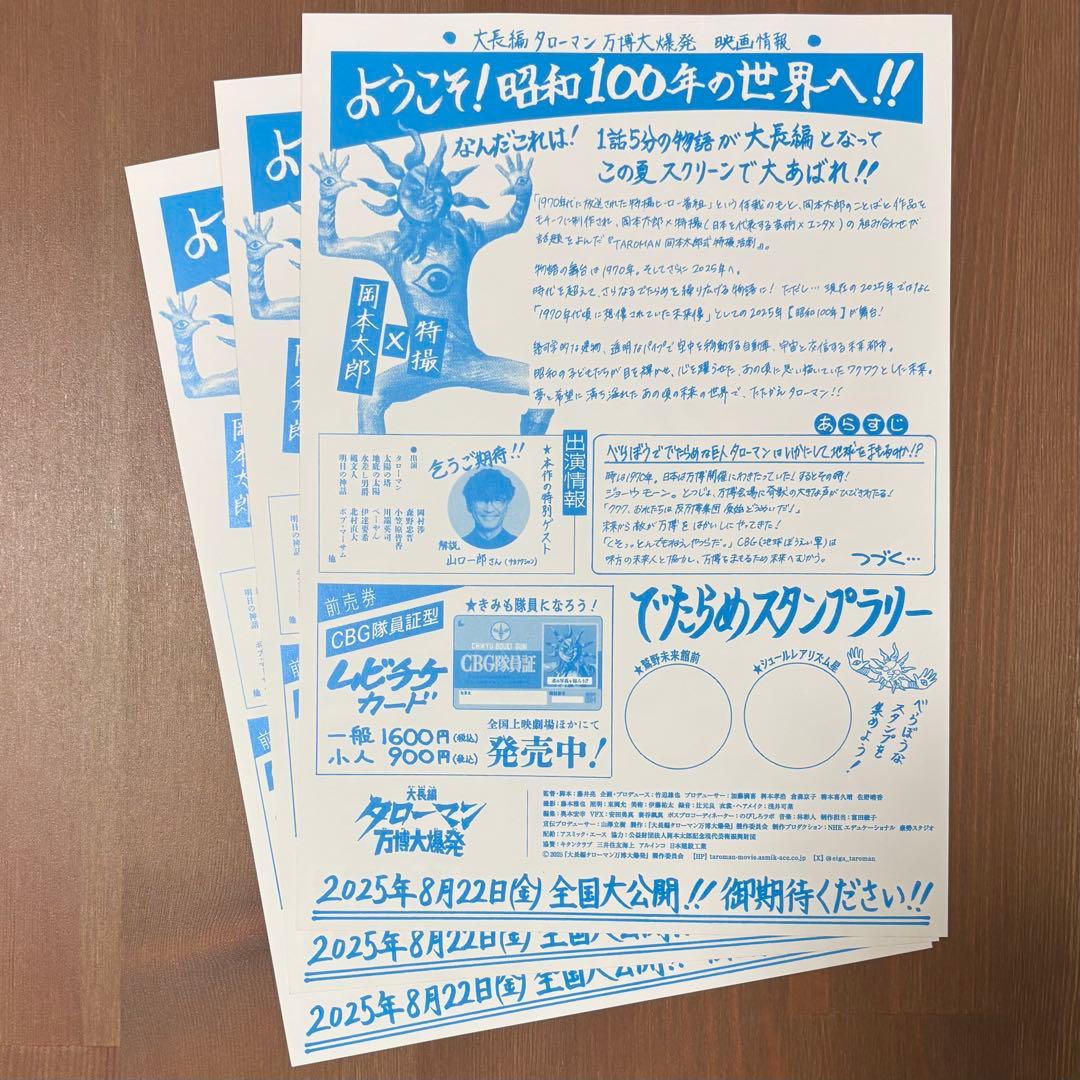 オマケ付き ブラックタローマン ベンダブルアクションフィギュア タローマン