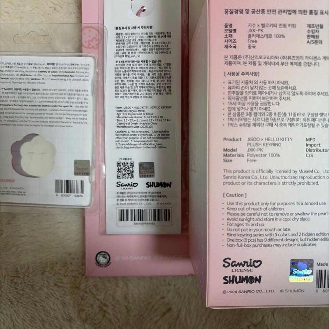 新品　ハローキティ ジス　ぬいぐるみ オリジナル　サンリオ公式　限定グッズセット