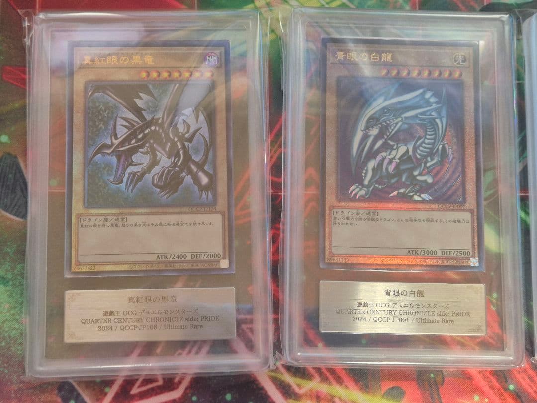 ブラックマジシャン　青眼の白龍　真紅眼の黒竜　ars10