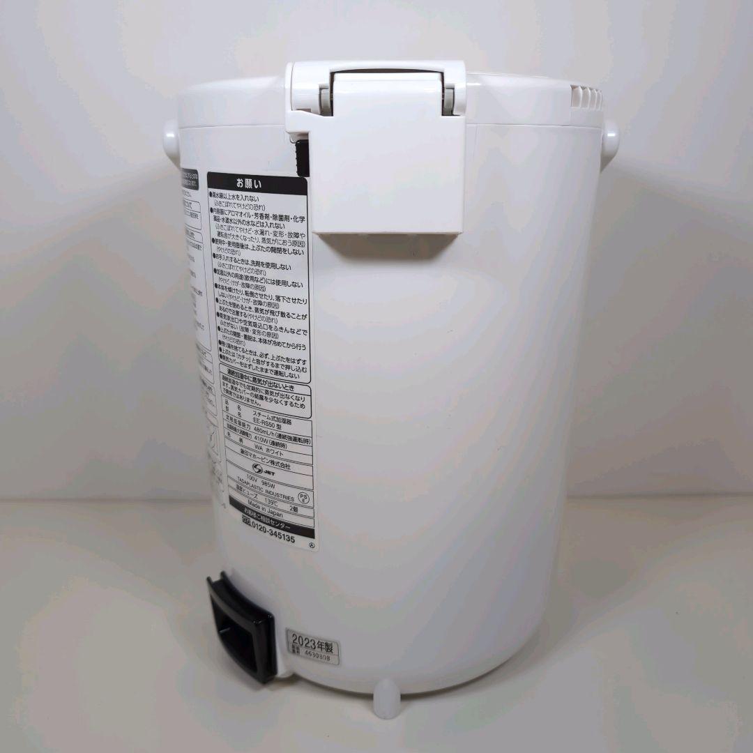 象印 スチーム式加湿器 EE-RS50 2023年製 底割れあり