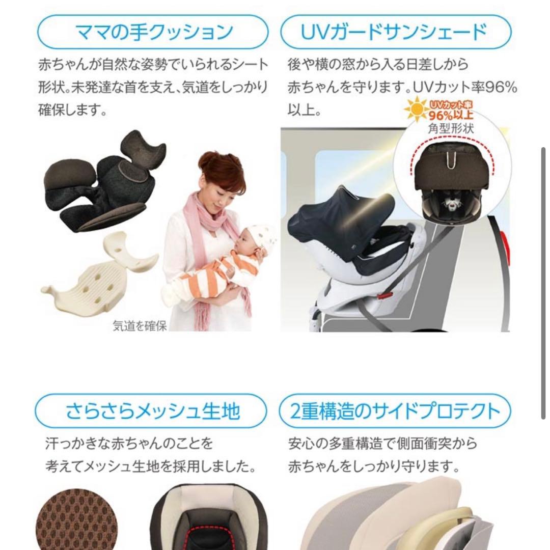 エールべべ クルットNT2 プレミアム チャイルドシート