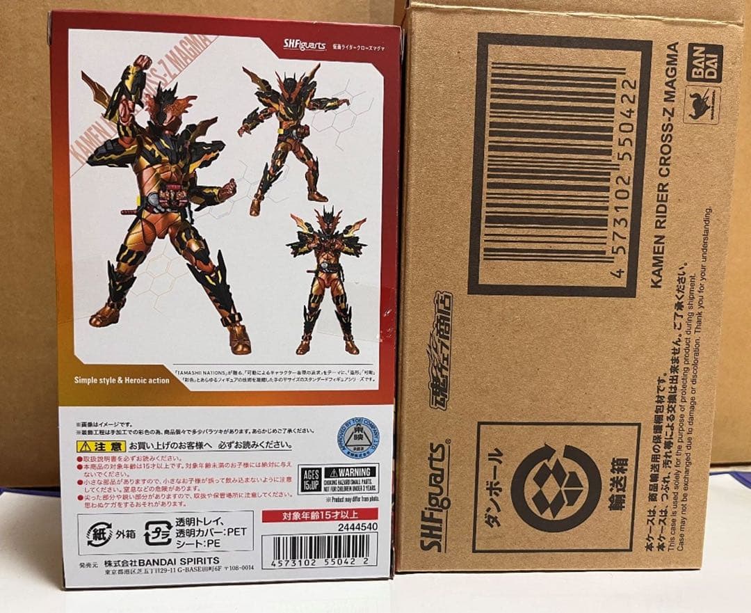 S.H.Figuarts 仮面ライダーグロス・マグマ【新品未開封】