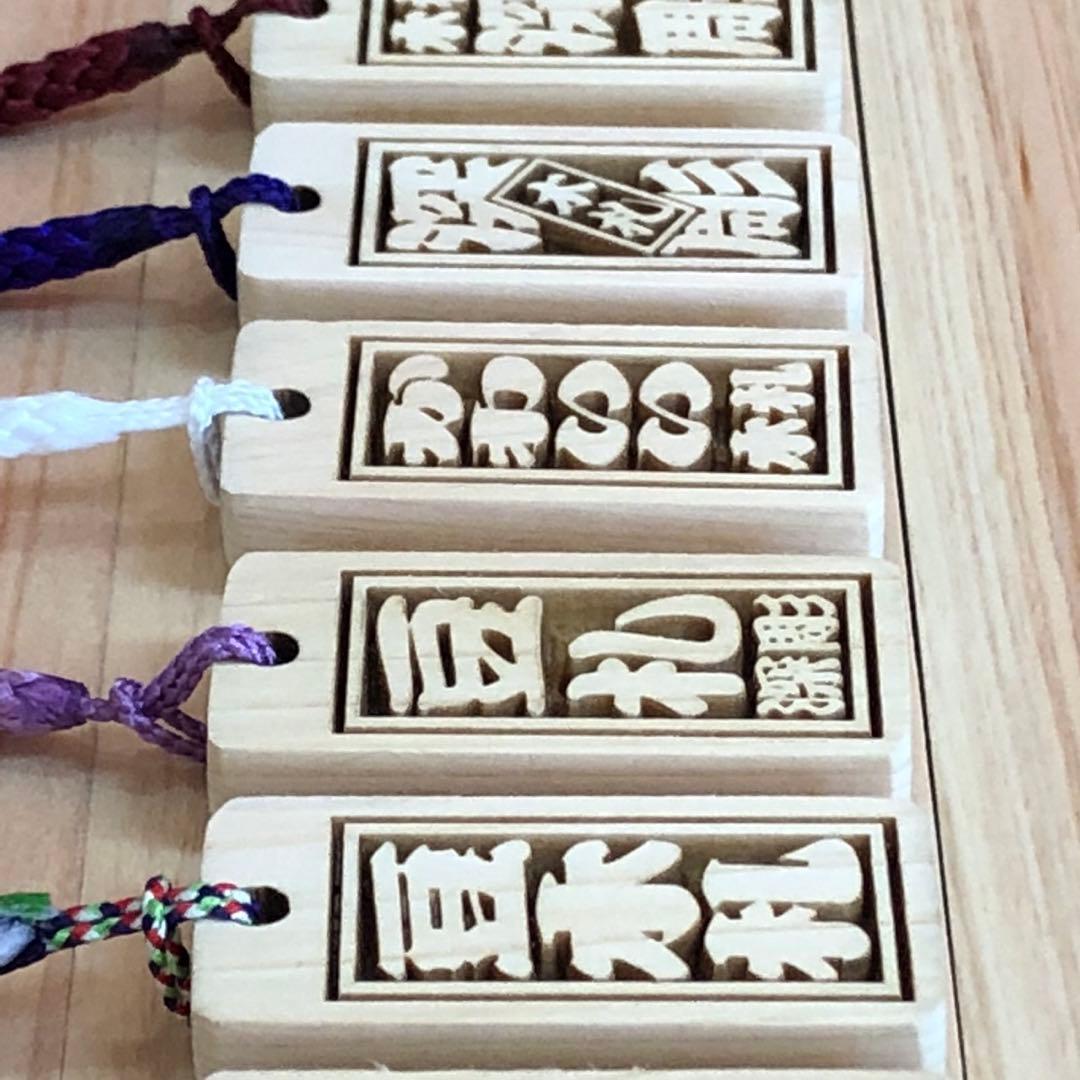 ◎豆木札◎ 深彫り☆　ミニ木札 　千社札　喧嘩札 迫力の深彫り6ミリ厚！