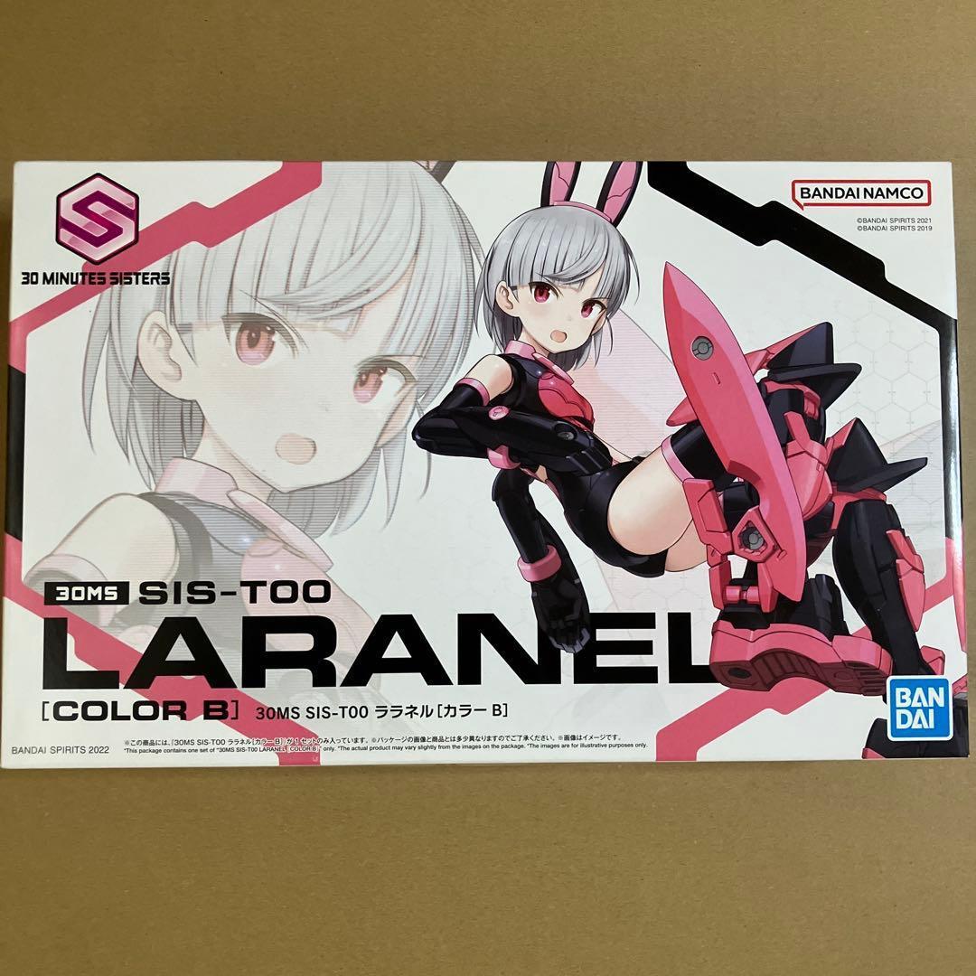 【新品未開封】30MS　オプションボディパーツ　シュレミ　ララネル　計8個セット