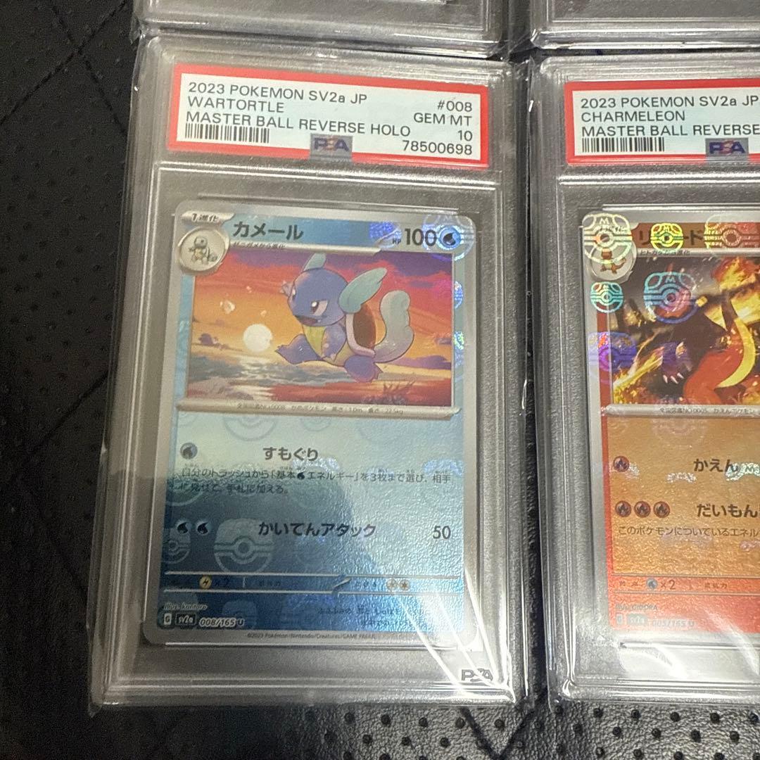 PSA10 151 御三家 マスターボールミラー 6連番 ポケモンカード