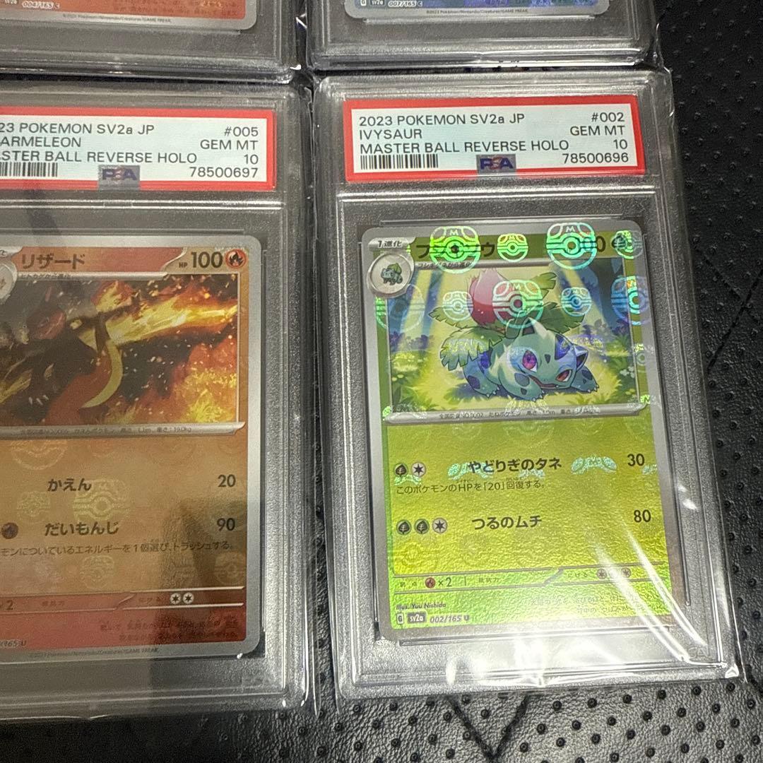 PSA10 151 御三家 マスターボールミラー 6連番 ポケモンカード