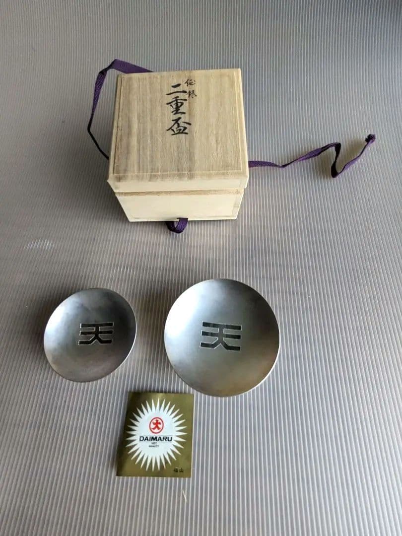 ⭐送込⭐　二重銀盃 　木箱入り　祝杯　天の刻印　盃　記念　1982年