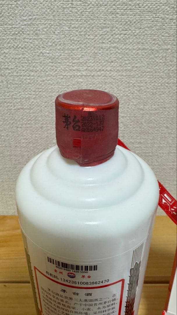貴州　茅台酒　53% 500ml 2023年