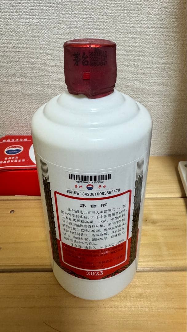 貴州　茅台酒　53% 500ml 2023年