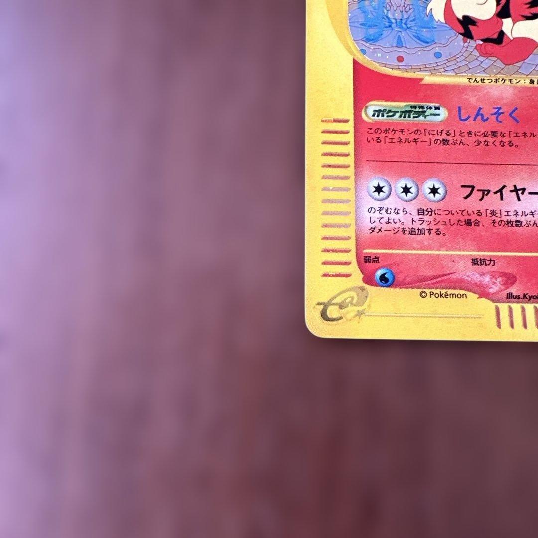 ウインディ ★ 拡張パック第2弾 地図にない町 017/092