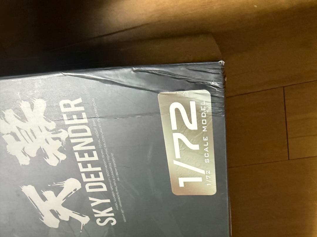 SKY DEFENDER 1/72 天幕