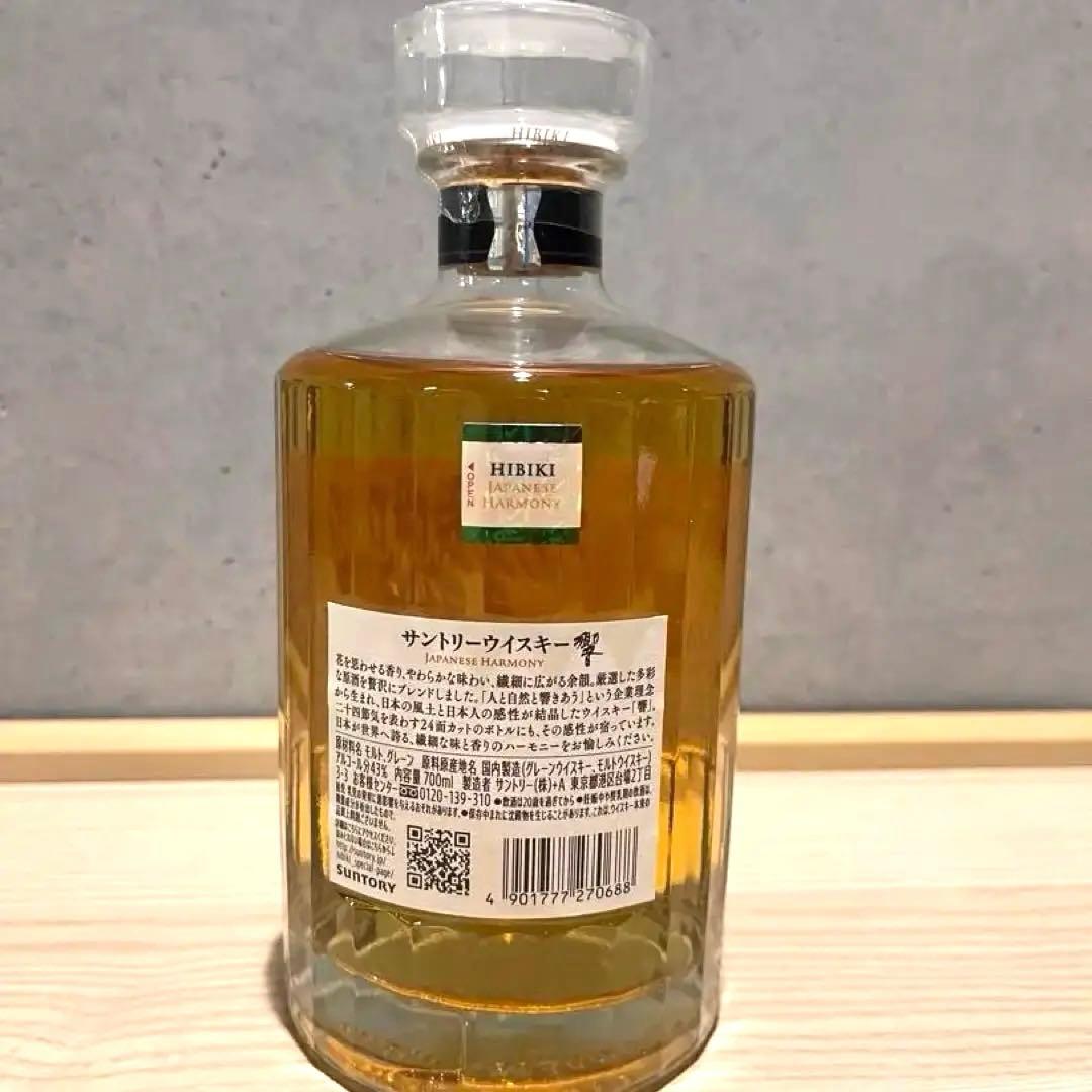 サントリー SUNTORY 響 ジャパニーズハーモニー 700ml
