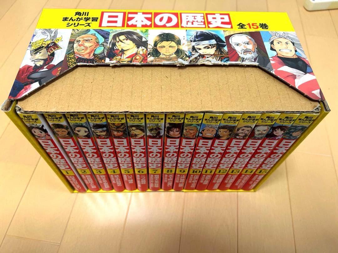 日本の歴史　全15巻セット　角川まんが学習シリーズ