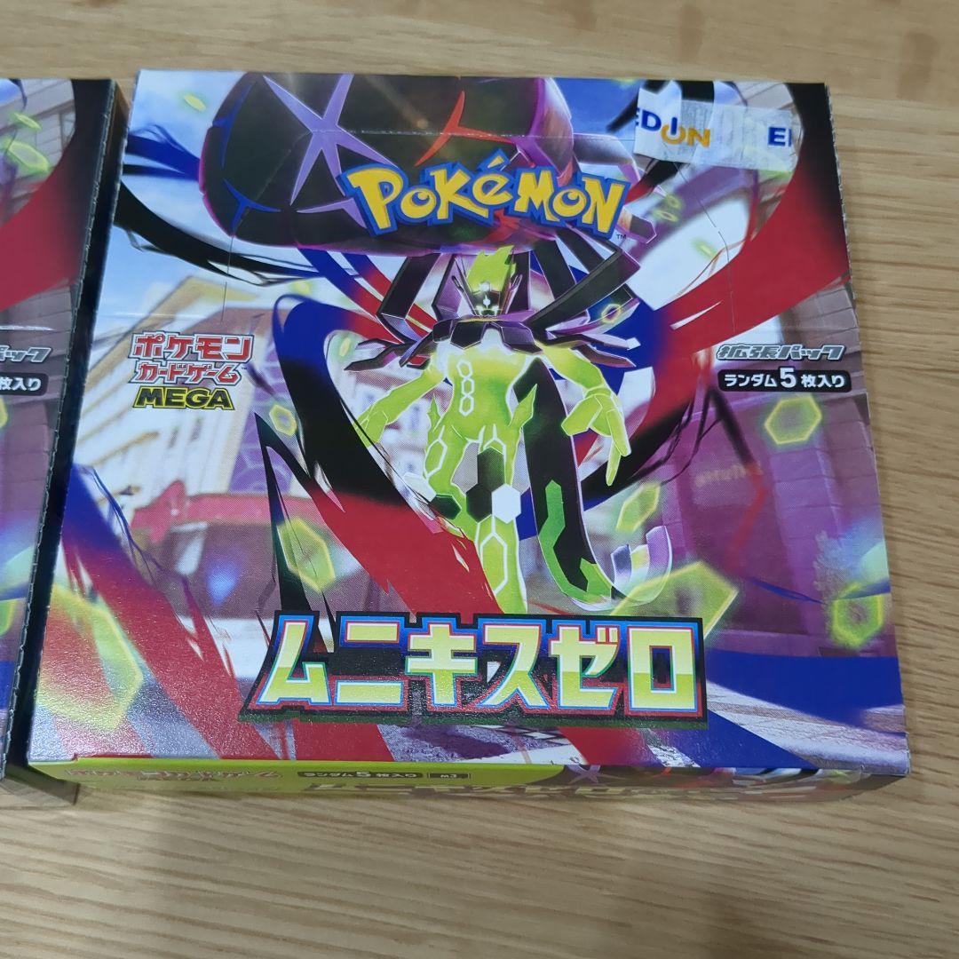 ムニキスゼロ　2BOX　新品未開封　ポケセン・エディオン産