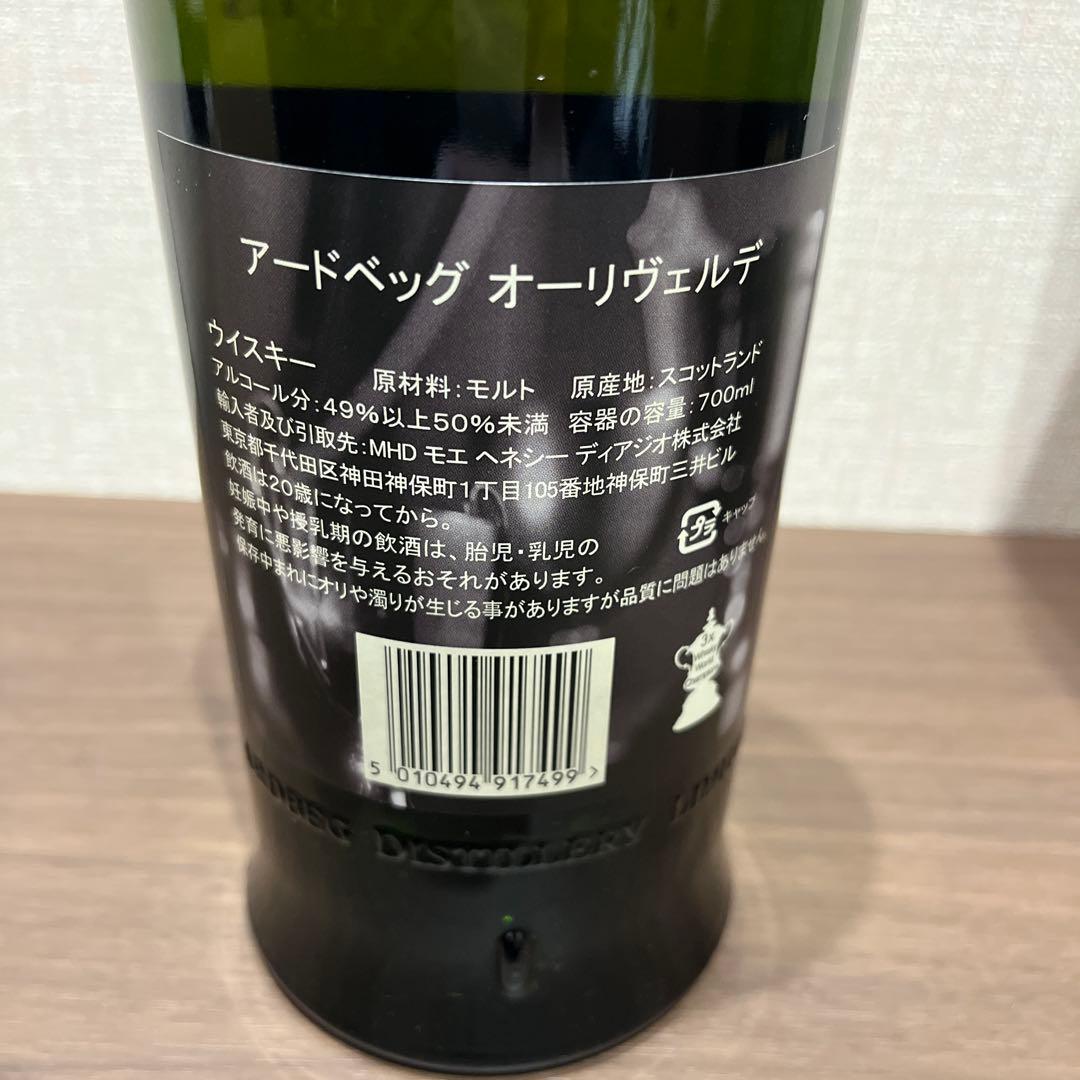 Ardbeg Audes 700ml アードベッグ　オーリヴェルデ