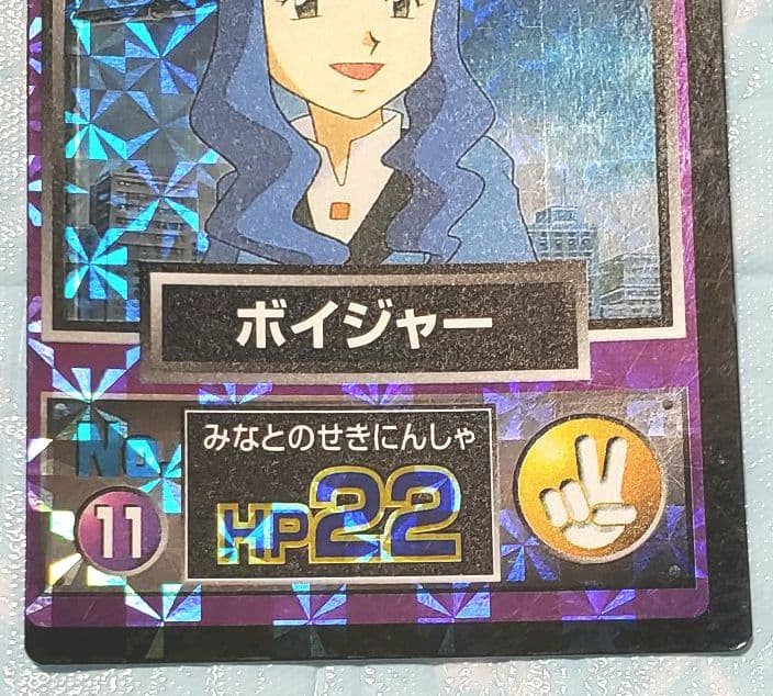 ポケモン★ゲットカード★ミュウツーの逆襲★ボイジャー★