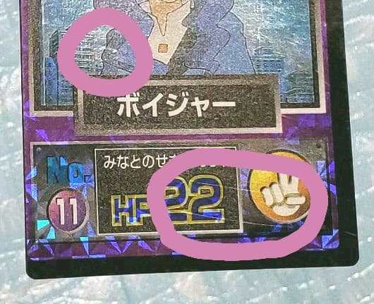 ポケモン★ゲットカード★ミュウツーの逆襲★ボイジャー★